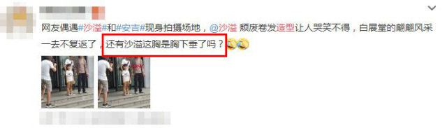 沙溢顶着一头大妈卷好颓废，不是带着安吉都认不出！