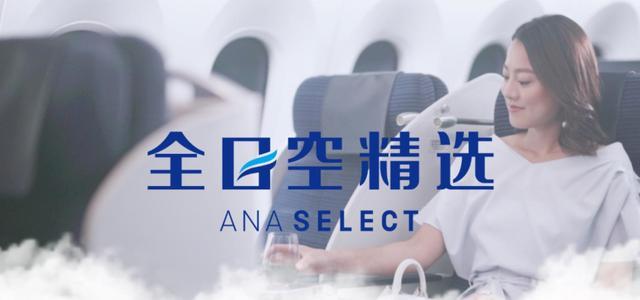 ANA SELECT夏日假期企划～ANA为您推荐日本7款优质好物～