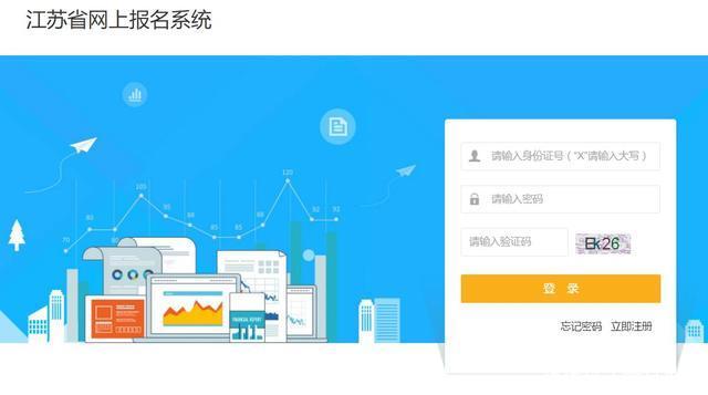 江苏二建执业资格考试开始报名,采用全省统一