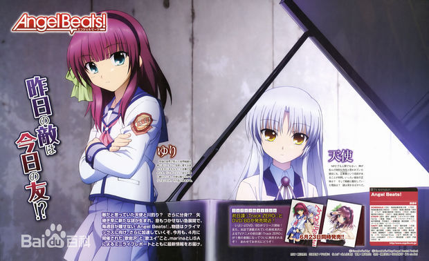 天使的心跳原名angel beats!