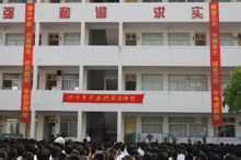 学海中学