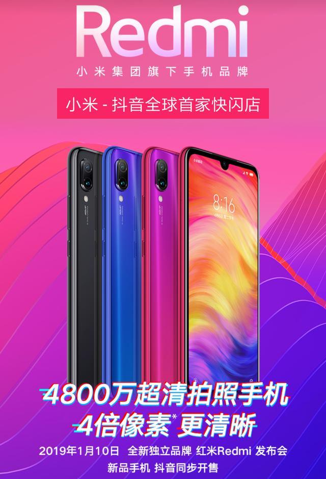 红米新品实拍图公布,红米Note5首当其冲,价格