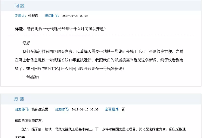 天津地铁6号线全线一季度通车试运营