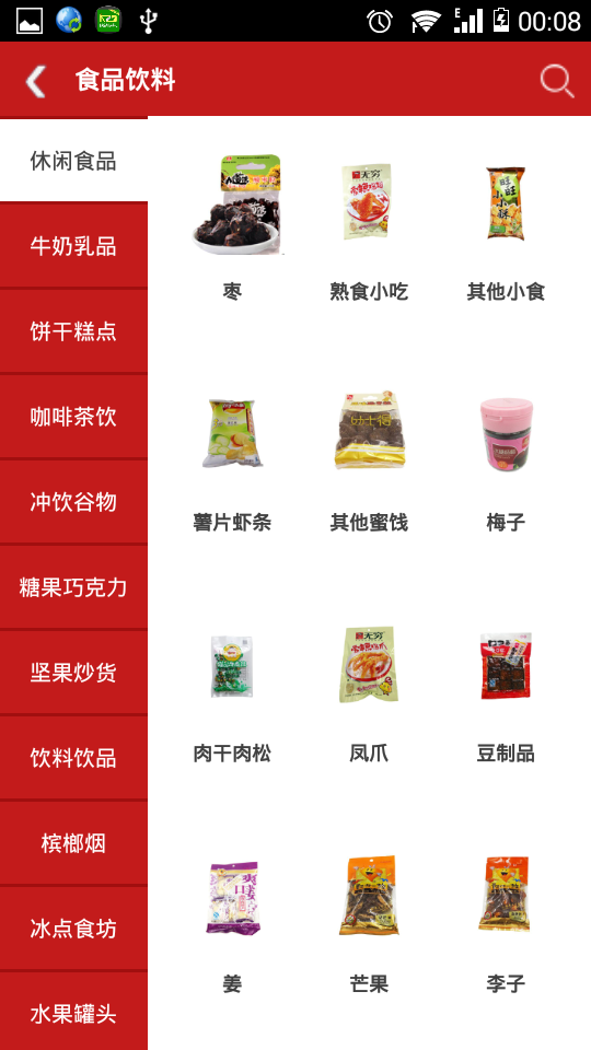 店铺版截图5