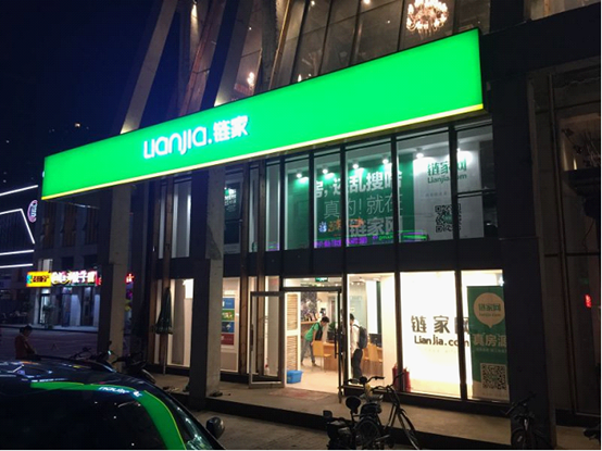 链家中介分析为什么说二手房首付金额更高?原来是这样!