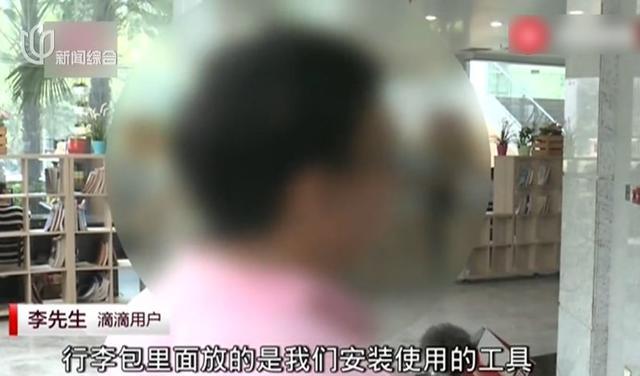 滴滴再出闹剧!司机接单后因未收到钱倒扣乘客