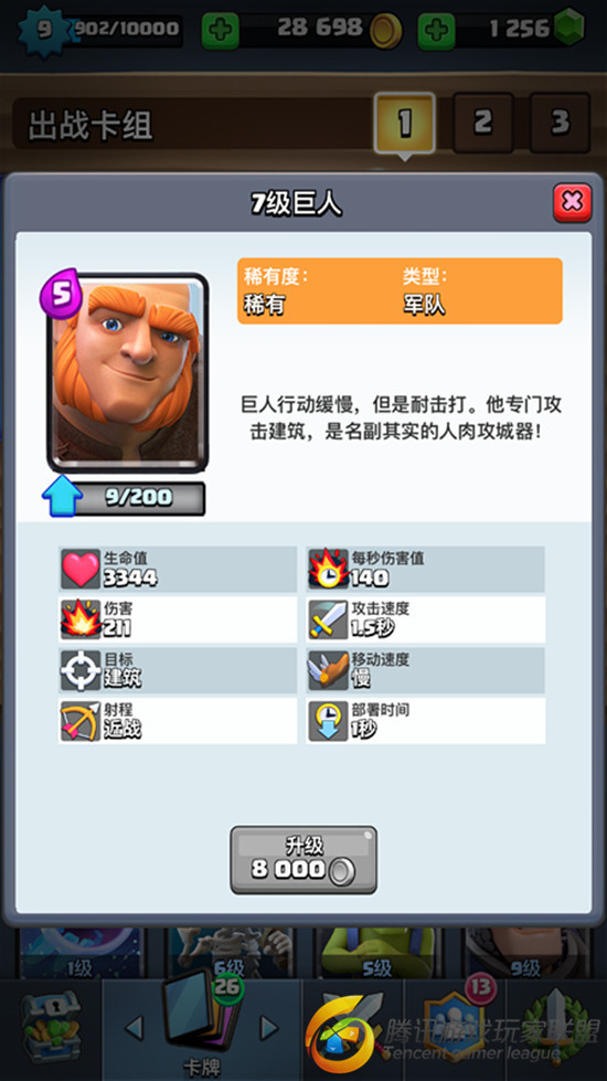 双胖骷髅召唤流卡组推荐2.jpg