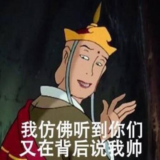 西游记唐唐表情包 恶搞唐僧自恋表情包