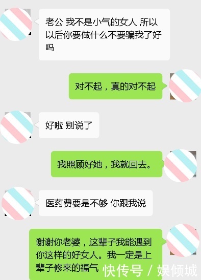 前妻生病住院，瞒着老婆去照顾她，半夜收到一条信息，我愣住了