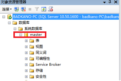 sql server 中如何查看自定义函数的源代码?