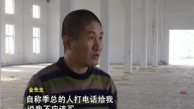 526万买下法院拍卖房产 买主接到神秘来电你不