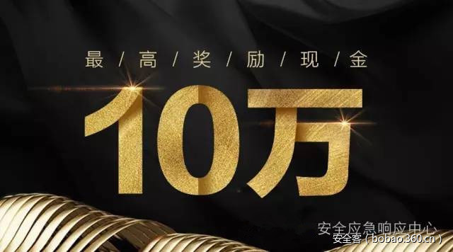 【年终特辑】国内各大SRC年终活动汇总（1.5更新）