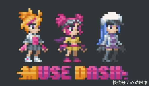 《Muse Dash》曲库大更新,三位小姐姐的音乐