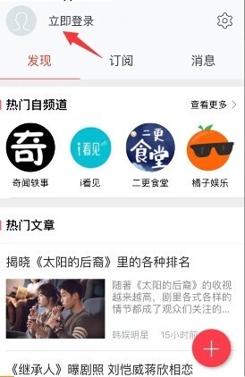 北京时间app怎么用微博\/微信登录的方法教程_