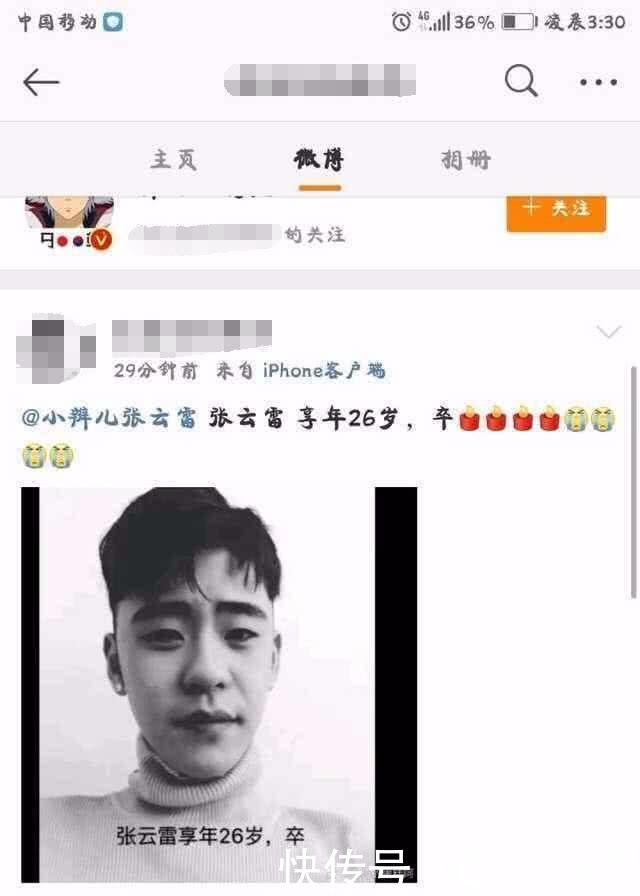 陈立农张云雷粉丝开撕, 发律师函P遗照齐上阵