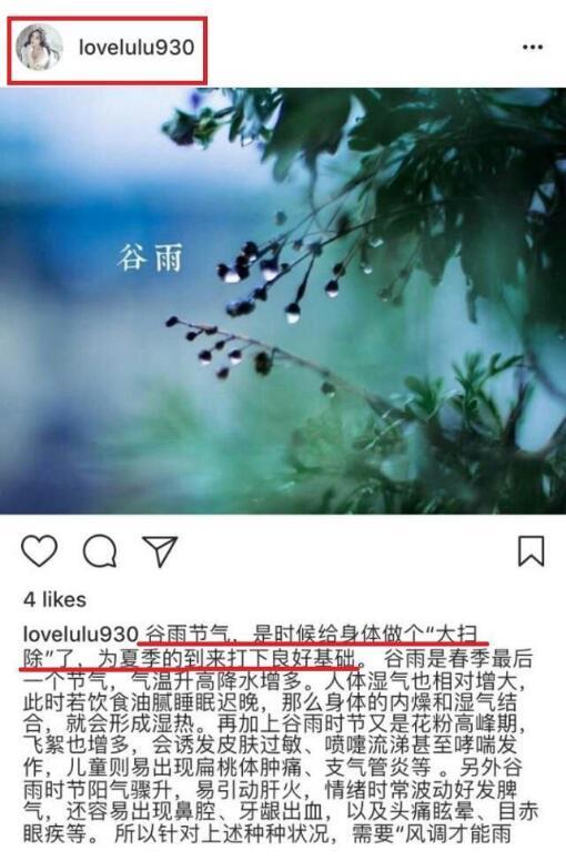 贾乃亮李小璐微博甜蜜互动,将于五月和好,网友