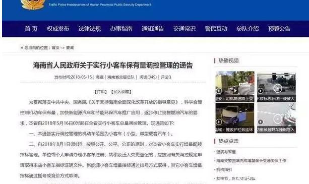 史上最严燃油车“限购令”出台！中国9大地区已经开始实行！