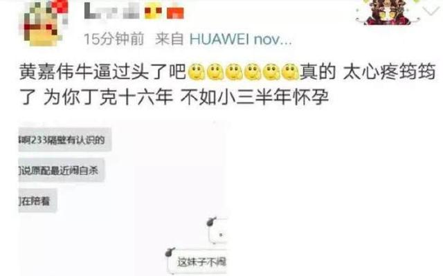 好友曝小三杜雨薇黑历史12岁骗学生钱,16岁骗感情脚踏数条船