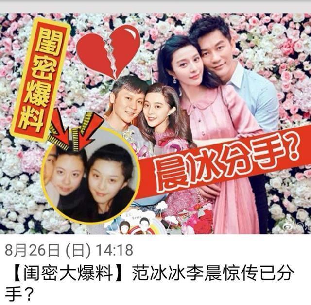 范冰冰李晨疑似已分手,男方婚戒摘下,女方朋友
