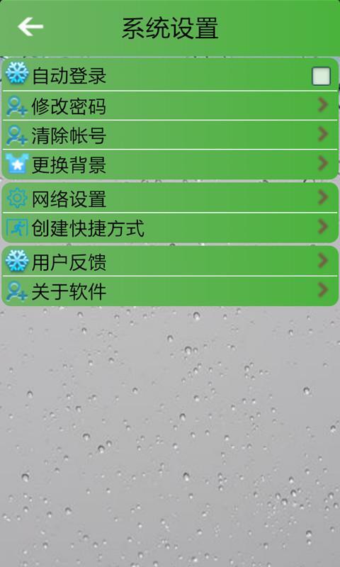 GPS车辆监控系统截图5