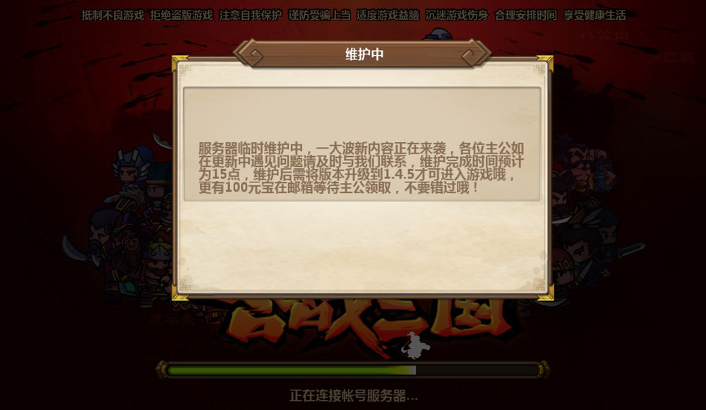 安卓V145版本更新公告01.jpg