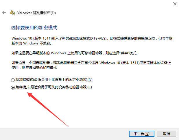 怎么给U盘或者移动硬盘设置密码