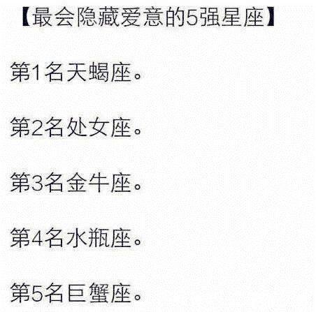 在感情中非常高冷,就算再喜欢,也不会赖上对方的星座