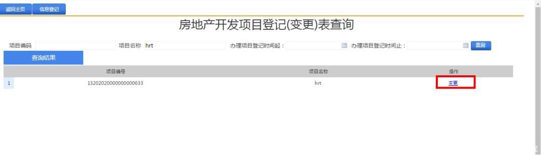 土地增值税清算