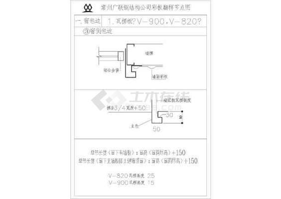 钢结构彩板包边详图大全（钢结构彩板包边施工要点）