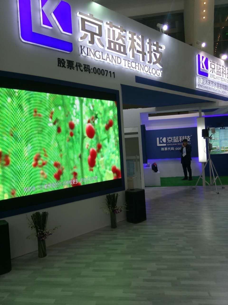 2017第六届郑州国际农业智能灌溉与技术展(图1)