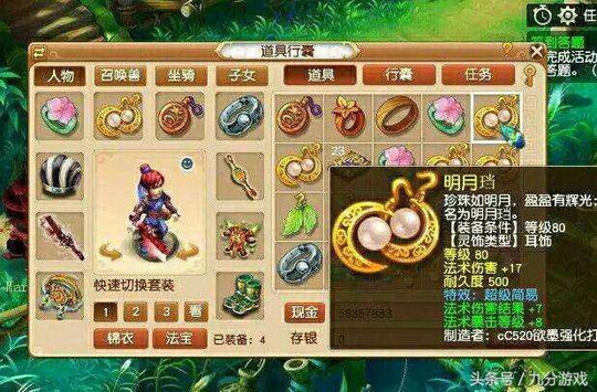 梦幻西游:玩家一天内鉴定出3个超级简易，成功将6万元收入囊中?