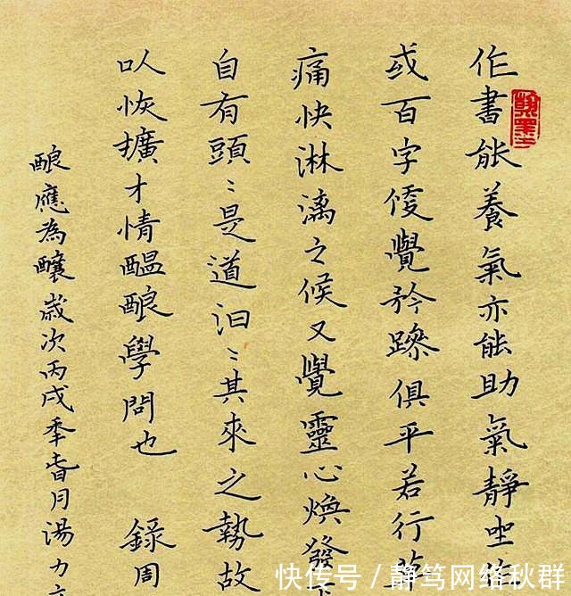 九届全国钢笔书法大赛二等奖汤力书作字体美、