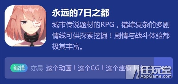 好游扎推百花齐放 九游年度游戏评选火热进行中