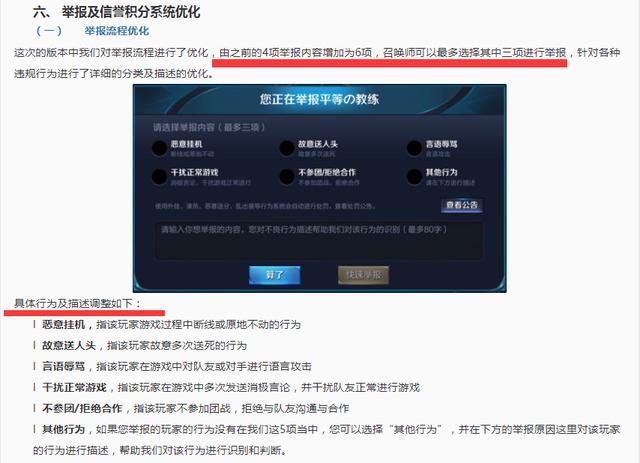 王者荣耀:S13赛季更新注意4点,3000钻石别乱