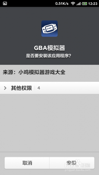 小米手机利用小鸡模拟器玩游戏的方法技巧_3