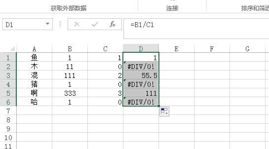 Excel 中 公式 中 除数是 0 的情况下 如何不显示