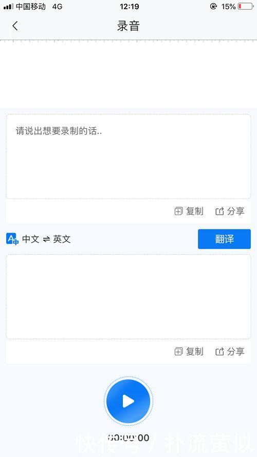 手机录音如何转换成文字学会这个简单方法,让