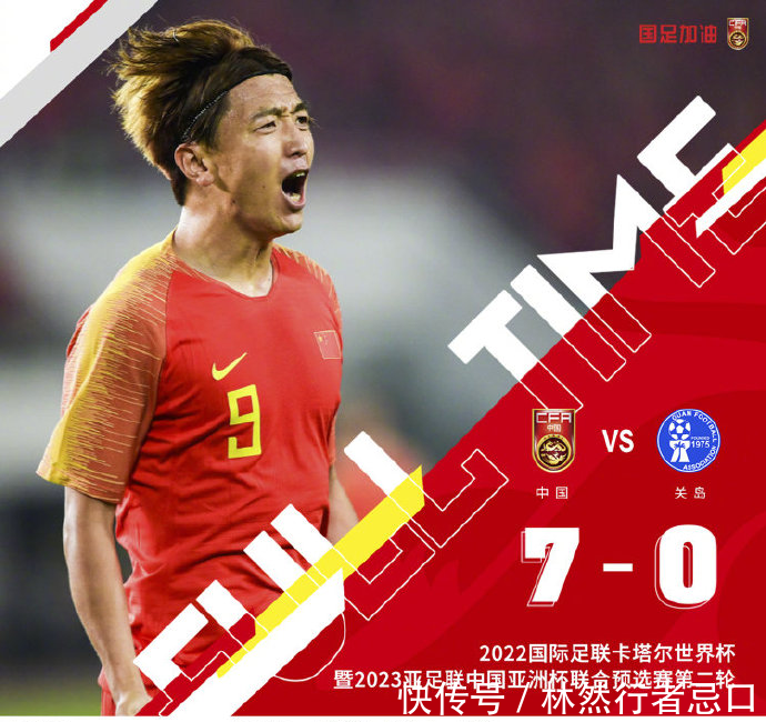 武磊在国足的历史地位