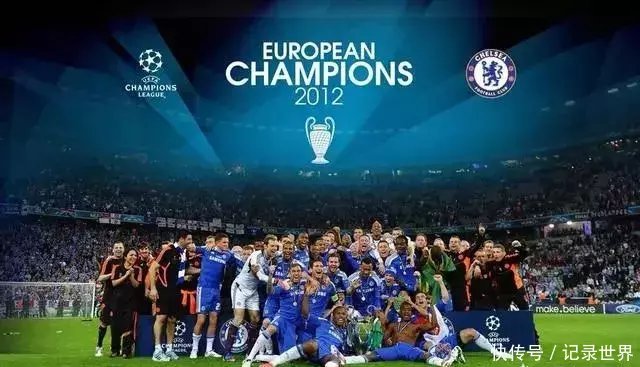 欧洲足坛有哪个城市拥有两支欧冠冠军球队?