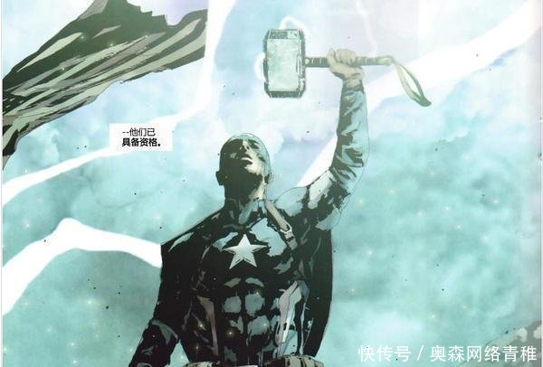 除了幻视, 漫画中还有谁举起过雷神的喵喵锤呢