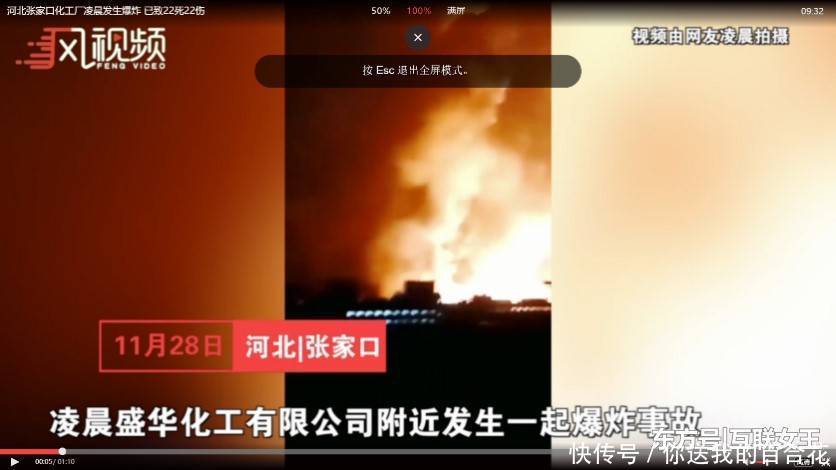 张家口盛华化工厂爆炸,22死22伤