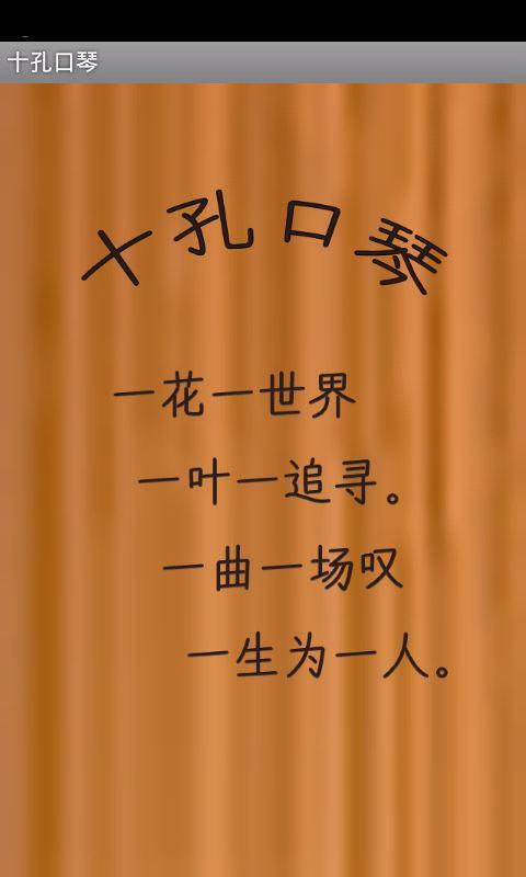 口琴十孔基础曲谱_十孔布鲁斯口琴曲谱