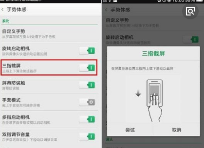OPPO手机如何截长图