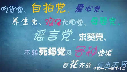 朋友圈鄙视链,到底谁被鄙视了