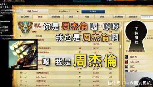 英雄联盟最幸运的玩家! 只是和周杰伦打了一场游戏, 就得到了这个