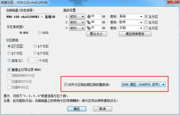 diskgenius怎么用固态硬盘分区