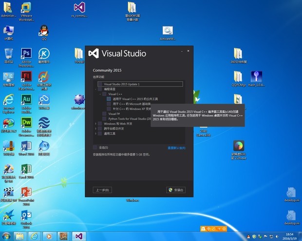 vs2015安装完没有图标_喷完家用杀虫剂后没离开_win7有图标没文字