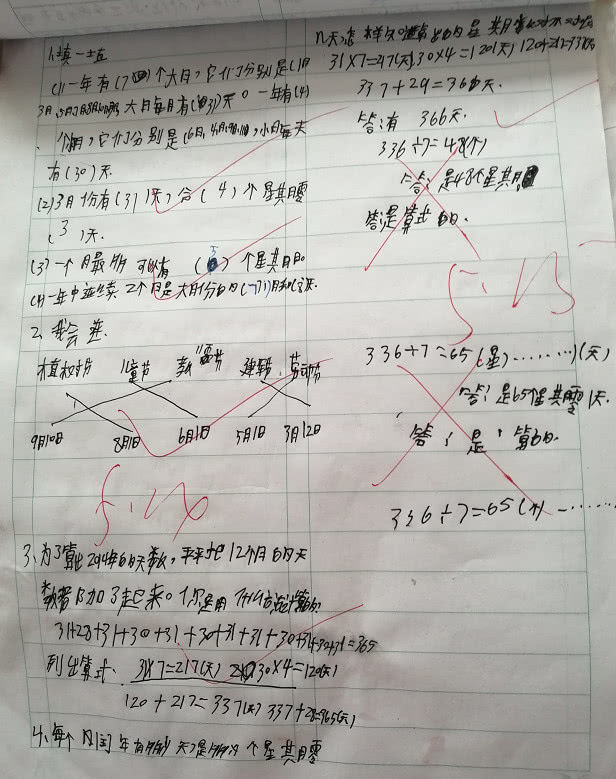 三年级年月日计算难出错题小学生天际满篇,如小学罕台庙图片