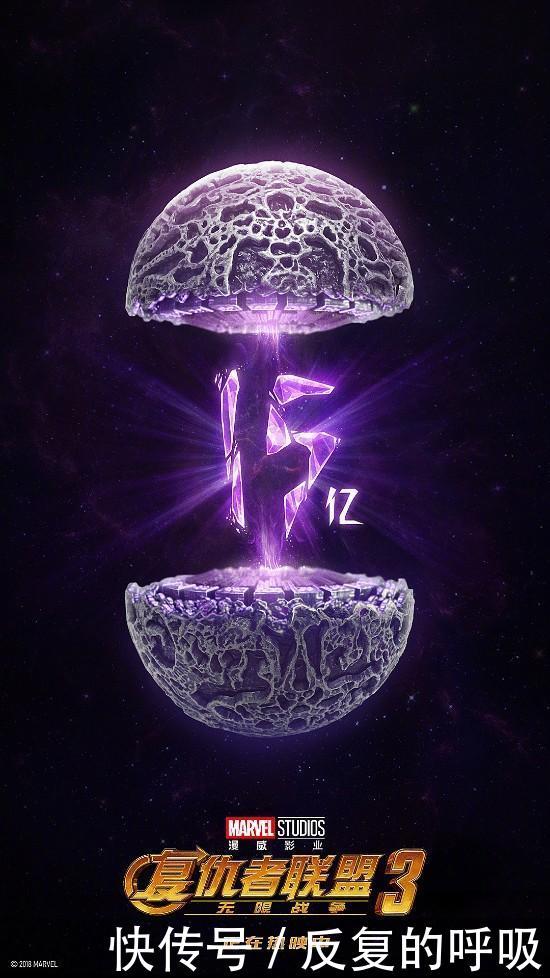 《复联3》票房破30亿 灭霸打个响指却没了一半