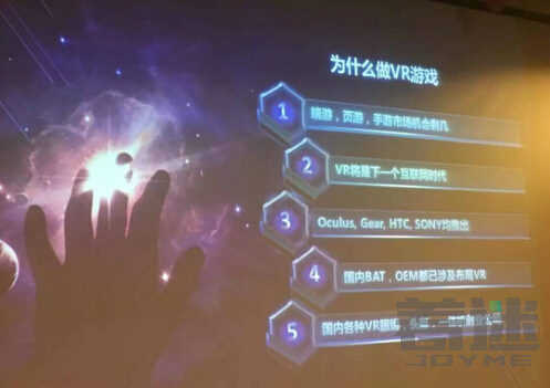 VR技术汇：移动VR游戏开发者分享开发游戏经验与心得